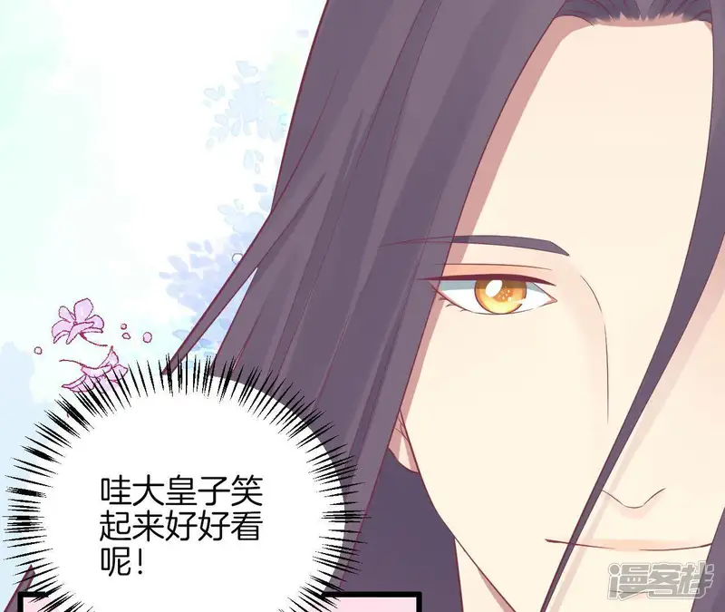 皇后很忙-第85话 你的帮助-第35页