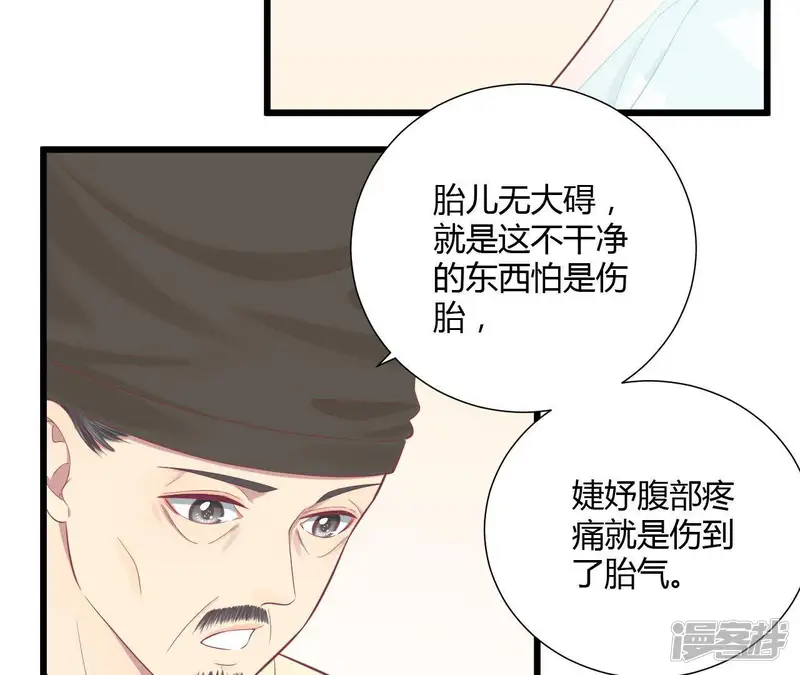皇后很忙-第95话 事有蹊跷-第20页