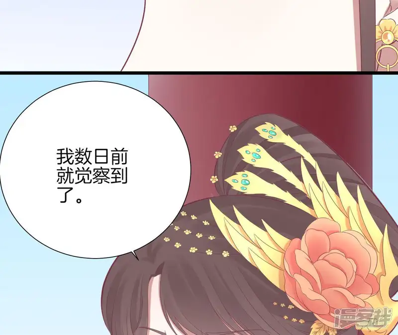 皇后很忙-第96话 车到山前-第10页