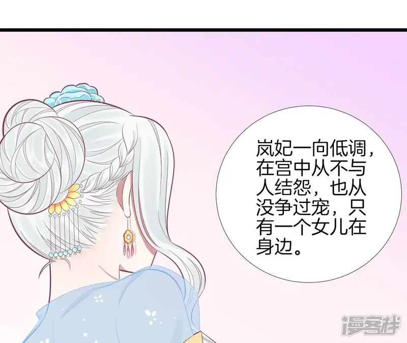 皇后很忙-第96话 车到山前-第24页