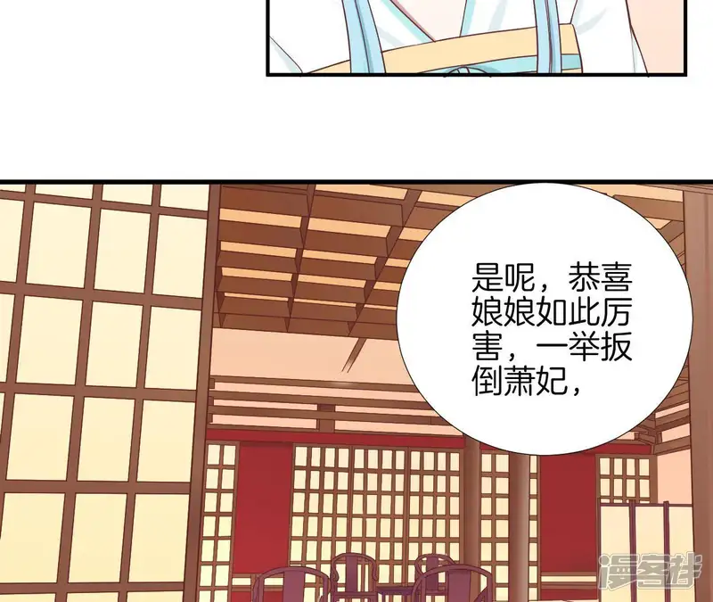 皇后很忙-第103话 计划幕后-第38页