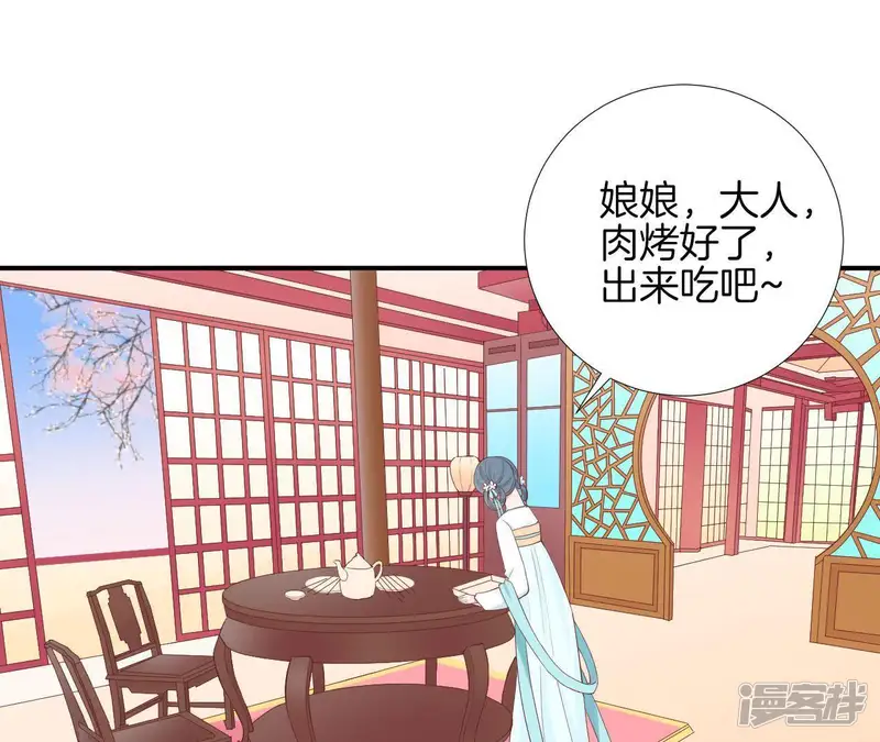皇后很忙-第104话 木梳-第20页