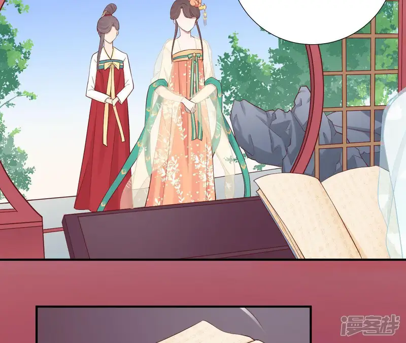 皇后很忙-第105话 再见萧妃-第8页