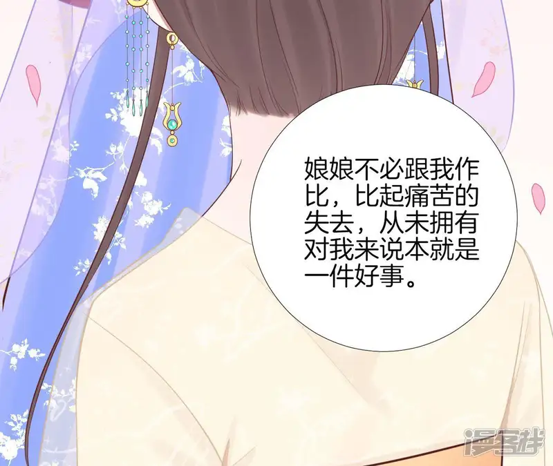皇后很忙-第109话 风吹云-第34页