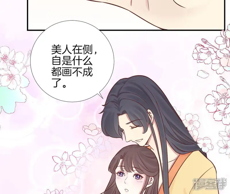 皇后很忙-第110话 穿越女侠-第13页