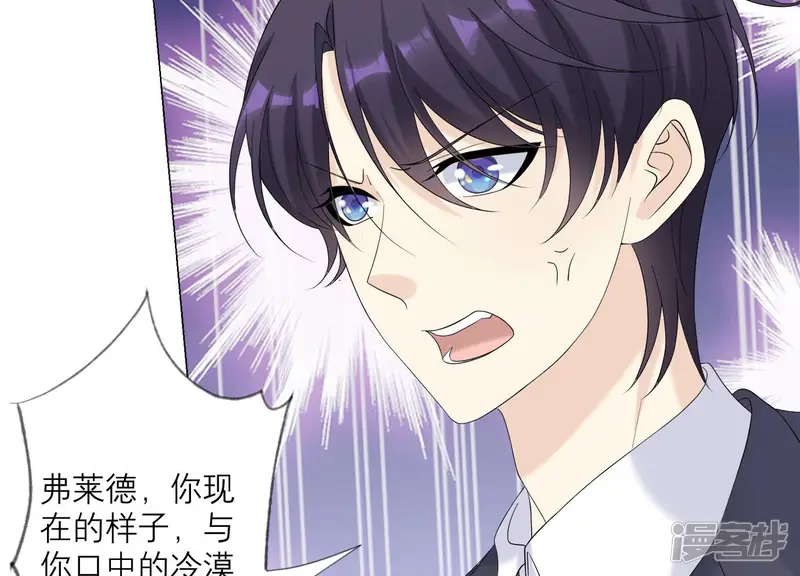 繁星坠落的食光-第114话 他会认出我吗？-第55页