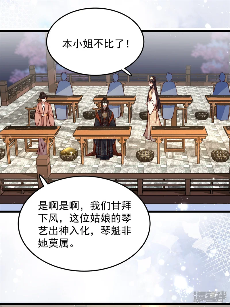 腹黑王爷：惹不起的下堂妻-第26话 她怎么可能是楚子乔-第2页