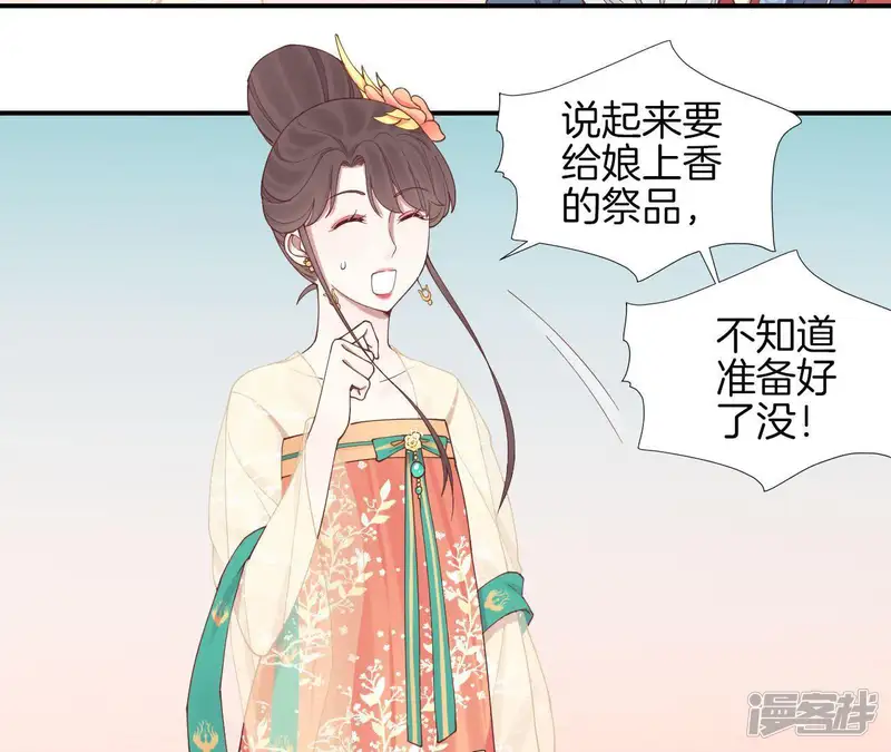 皇后很忙-第113话 一家三口-第10页