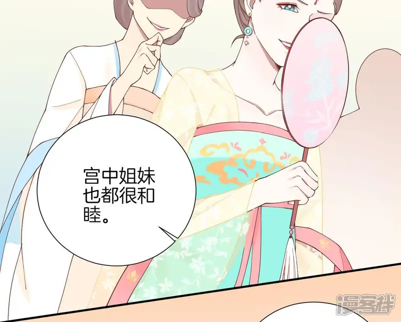 皇后很忙-第113话 一家三口-第56页
