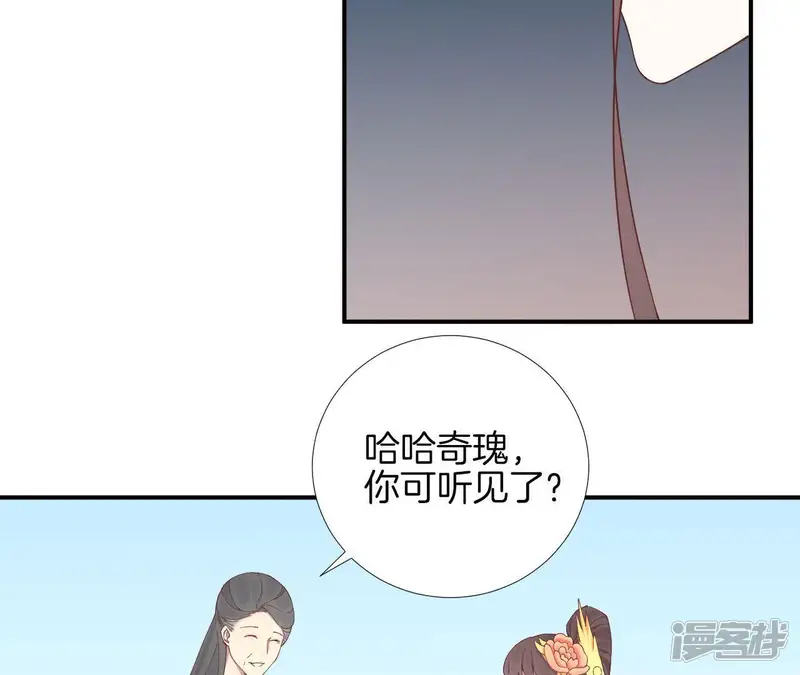 皇后很忙-第113话 一家三口-第72页