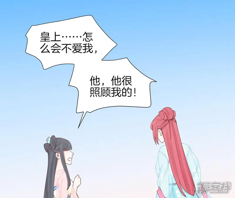 皇后很忙-第117话 失子始末-第66页
