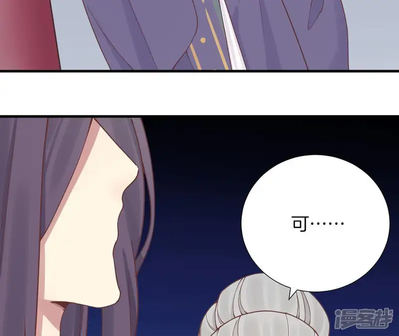 皇后很忙-第118话 两个男人-第60页