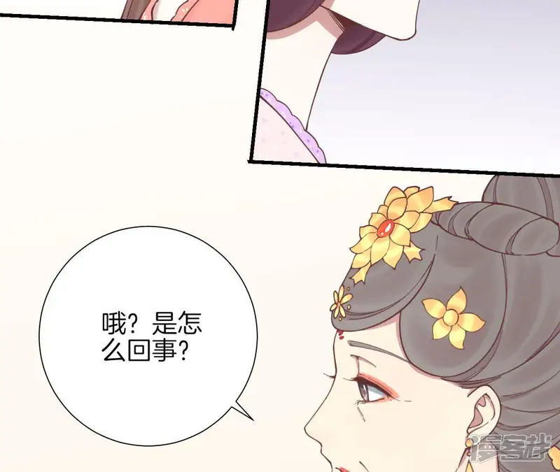 皇后很忙-第124话 夜宴五-第19页
