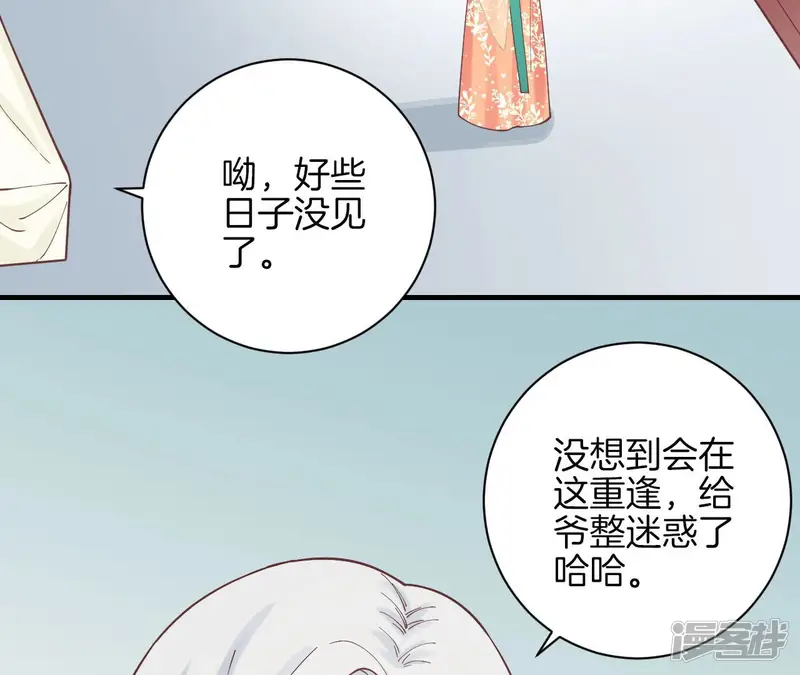 皇后很忙-第129话 死因-第37页