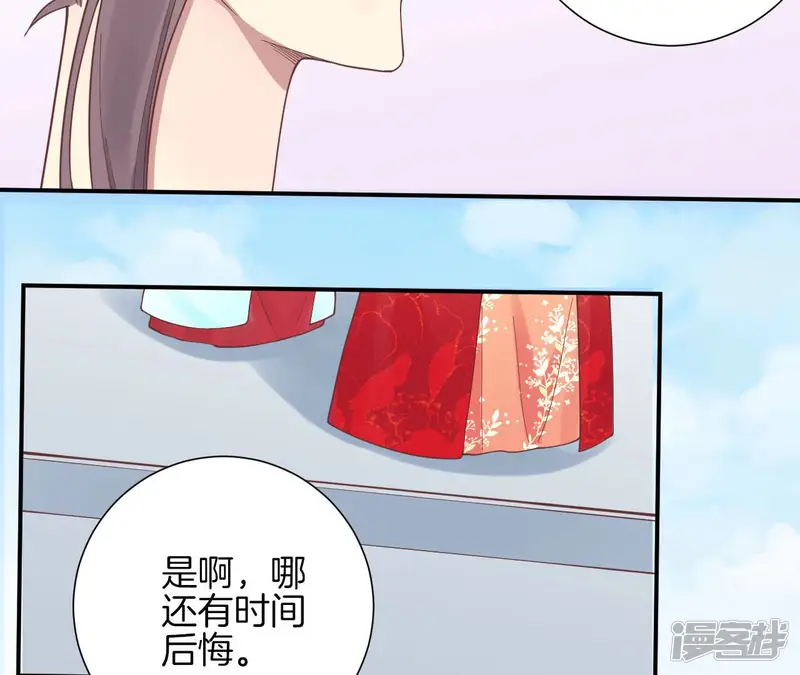 皇后很忙-第130话 新的计谋-第57页