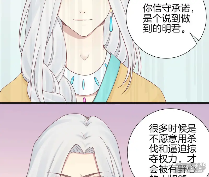 皇后很忙-第133话 契朗明志-第30页