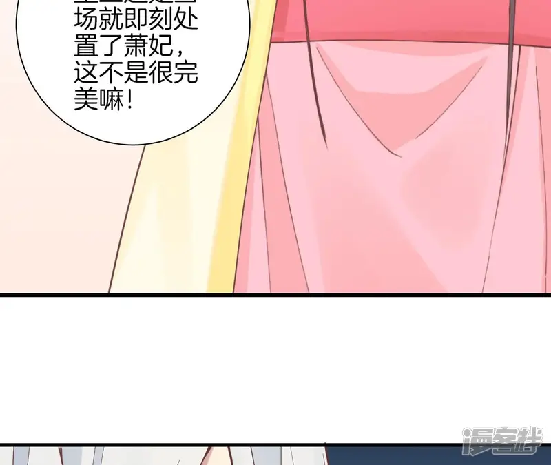 皇后很忙-第135话 晴天的心-第83页