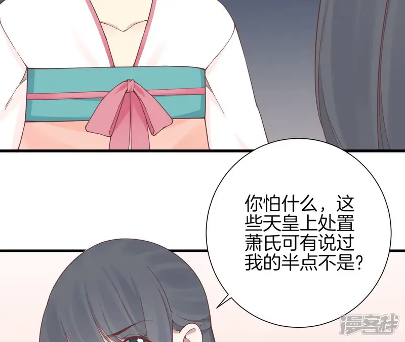 皇后很忙-第137话 太后的目的-第16页