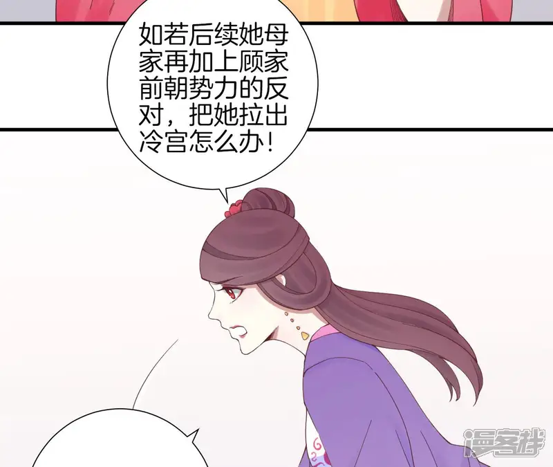 皇后很忙-第139话 樱开-第10页