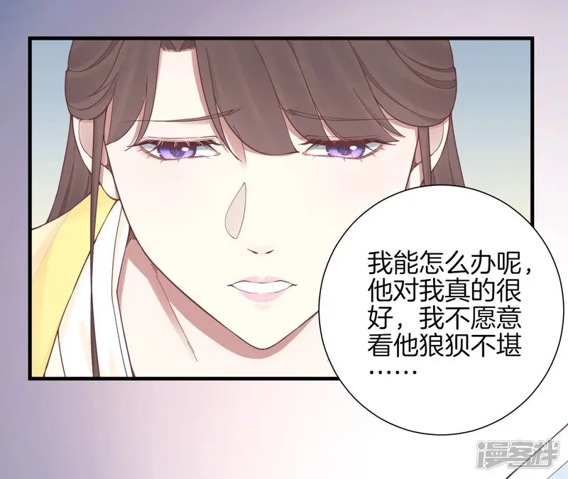 皇后很忙-第136话 无悔-第42页