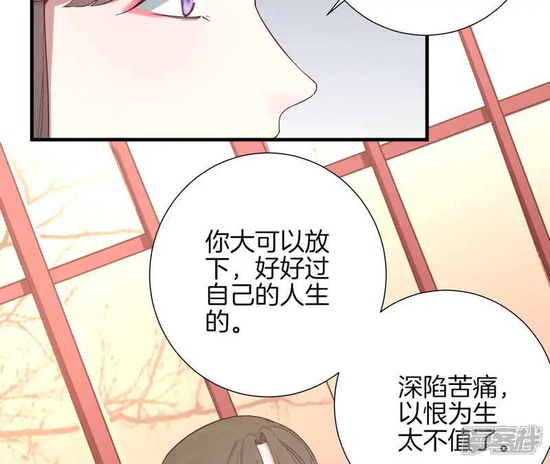 皇后很忙-第139话 樱开-第28页