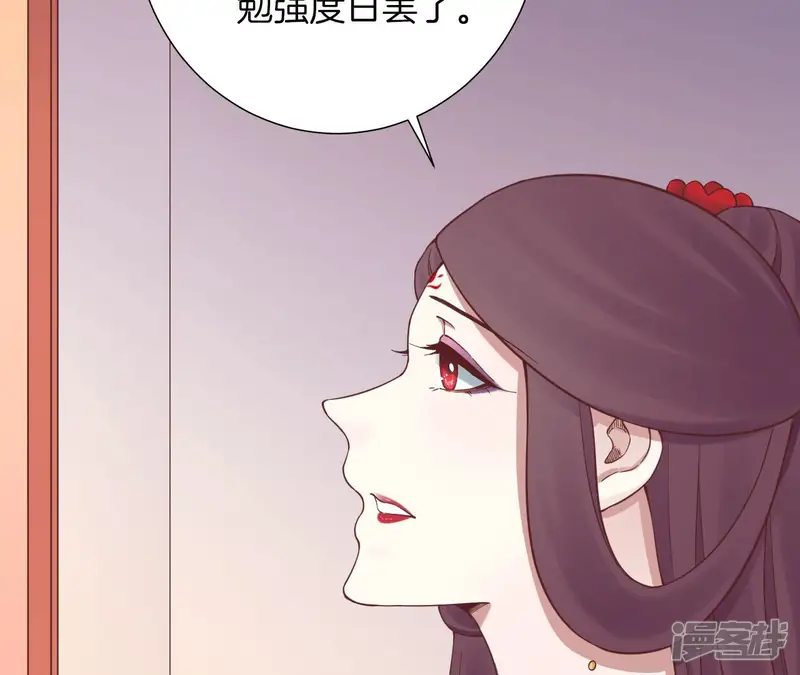 皇后很忙-第139话 樱开-第36页