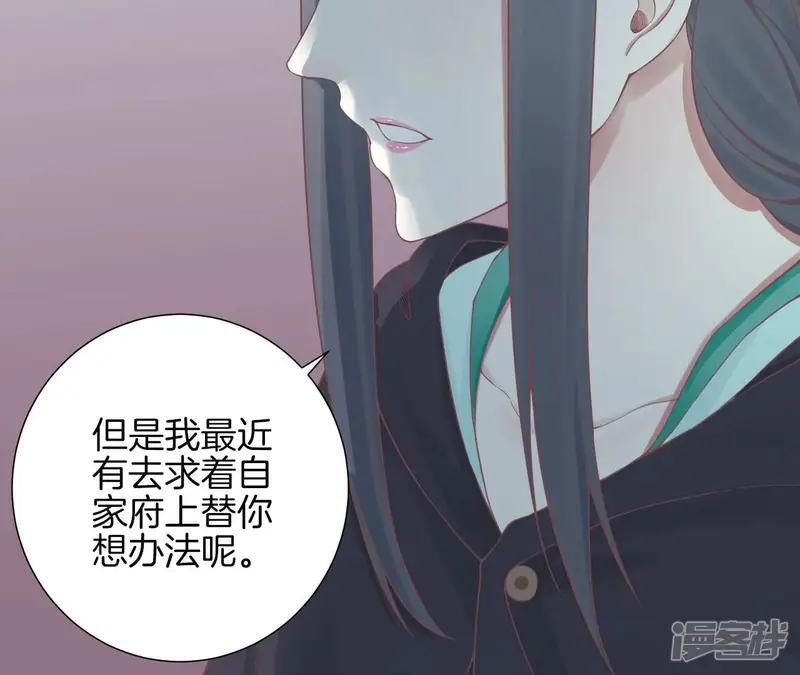 皇后很忙-第138话 夜访冷宫-第63页