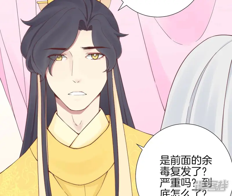皇后很忙-第144话 怀孕-第12页