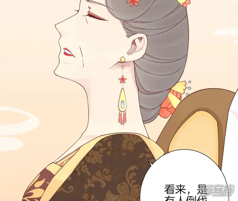 皇后很忙-第143话 朝堂-第75页