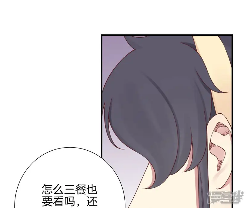 皇后很忙-第142话 做局-第59页