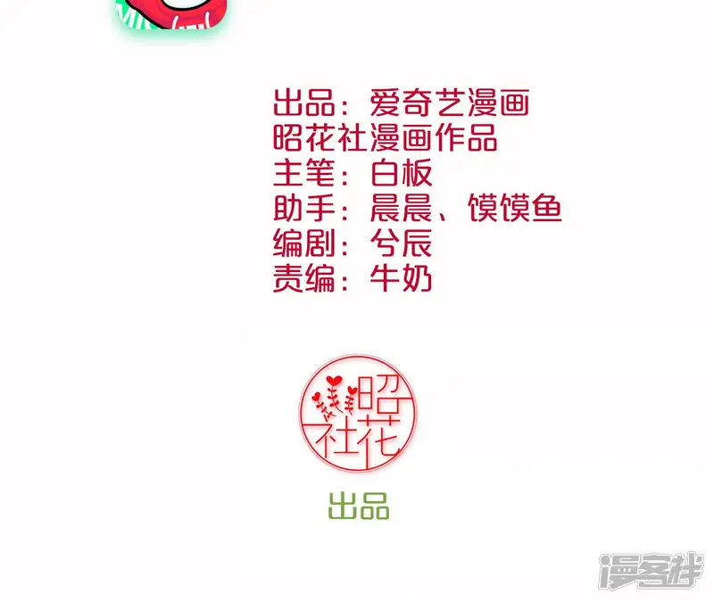 皇后很忙-第147话 风雪-第3页