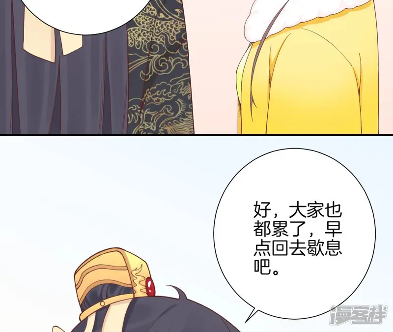 皇后很忙-第148话 长生殿一-第25页