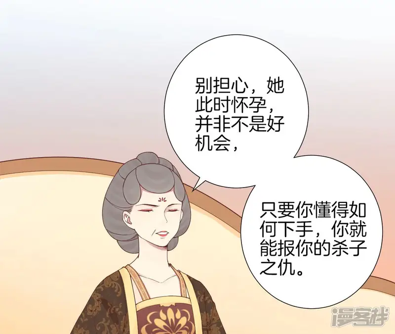 皇后很忙-第146话 危机与憧憬-第58页