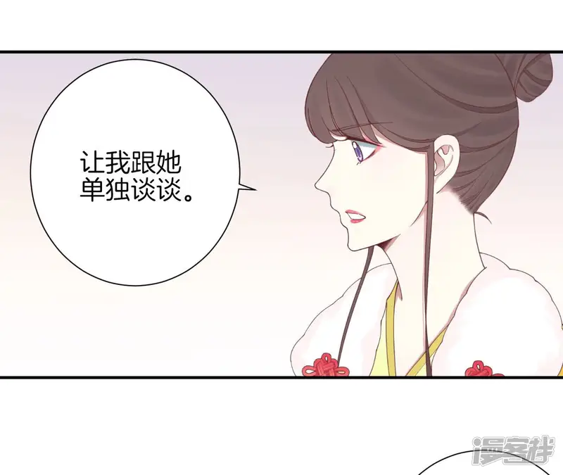 皇后很忙-第149话 长生殿二-第5页