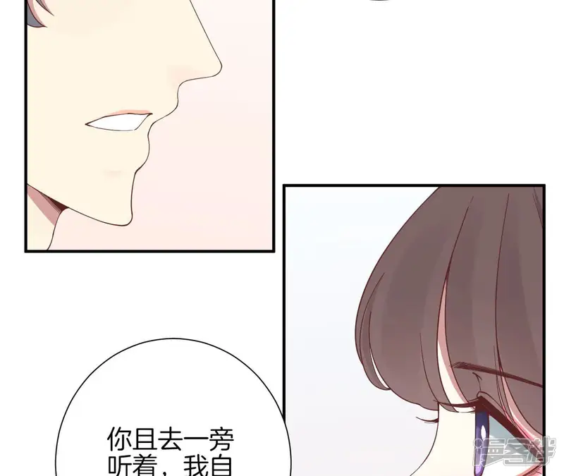 皇后很忙-第149话 长生殿二-第17页