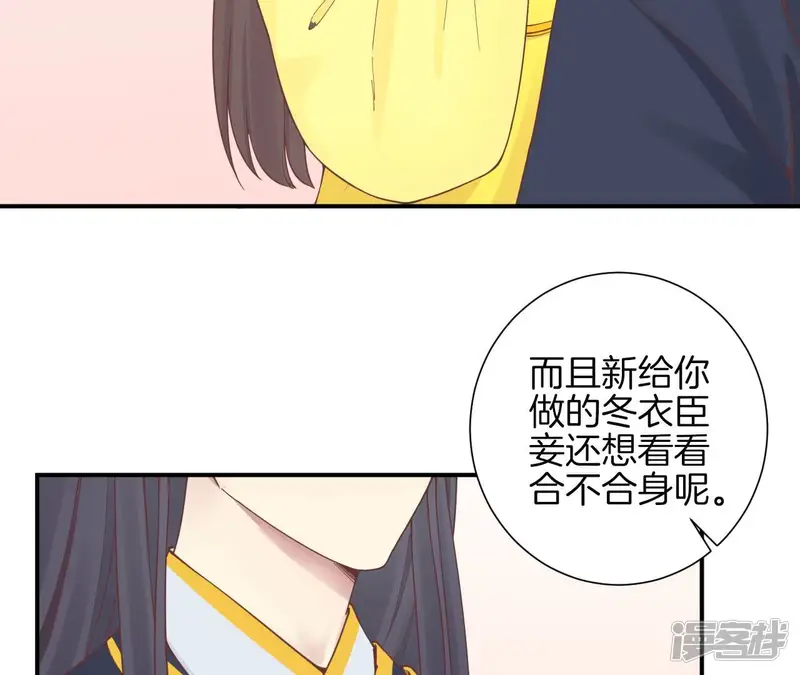 皇后很忙-第153话 敬皇恩-第10页