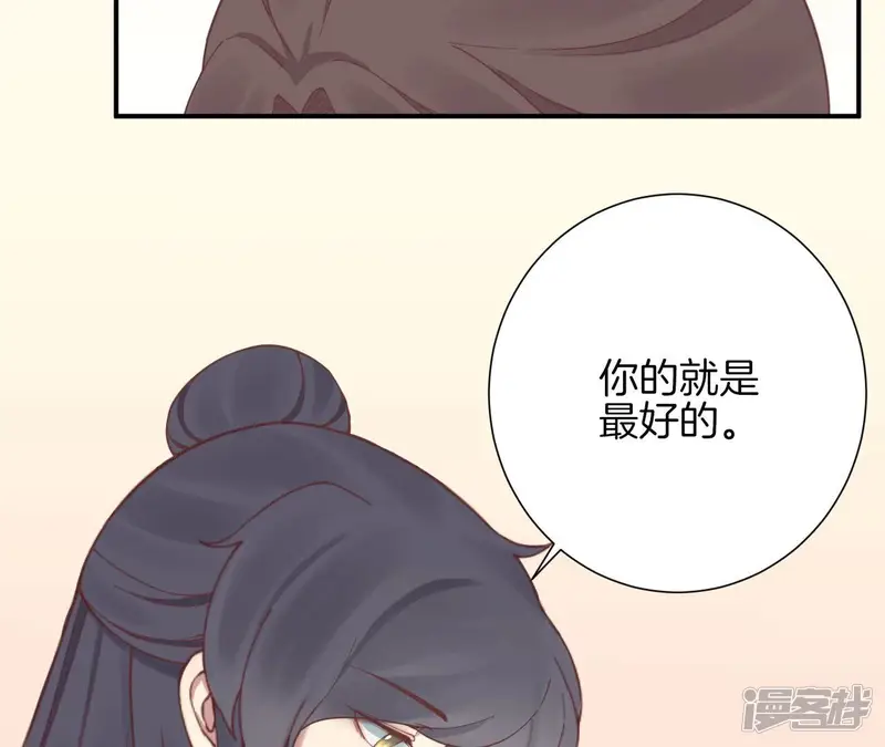 皇后很忙-第153话 敬皇恩-第20页