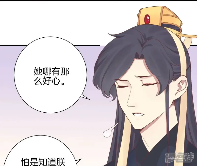 皇后很忙-第153话 敬皇恩-第34页