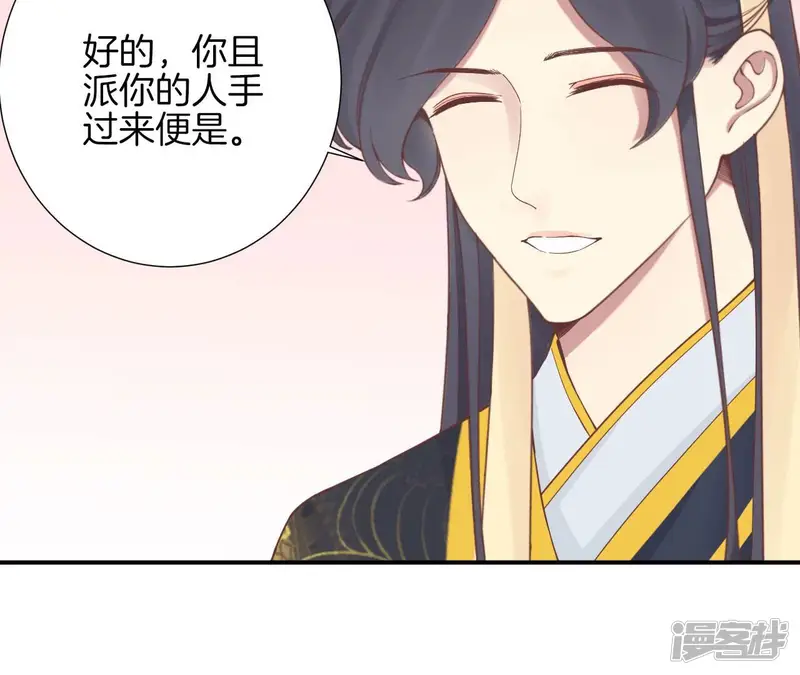 皇后很忙-第154话 太后求和？-第24页