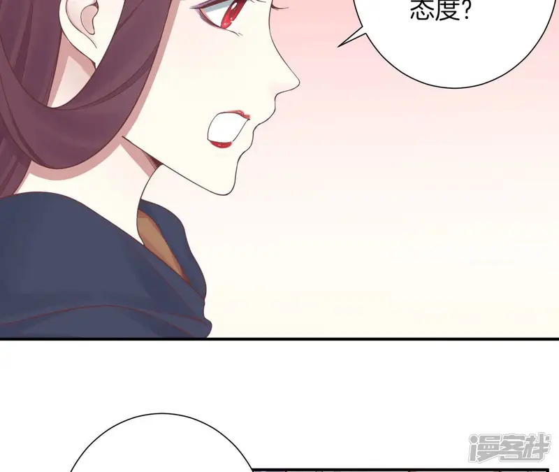 皇后很忙-第152话 吵嘴-第93页