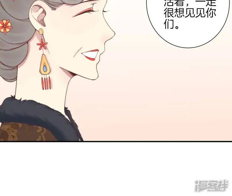 皇后很忙-第153话 敬皇恩-第114页