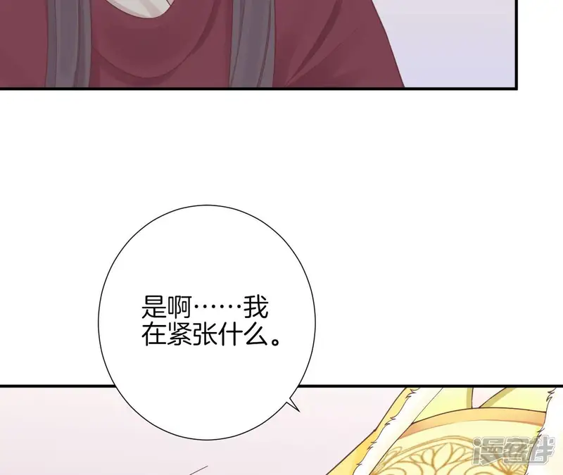 皇后很忙-第154话 太后求和？-第141页