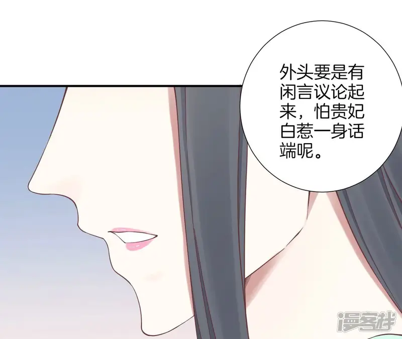 皇后很忙-第158话 离间-第21页