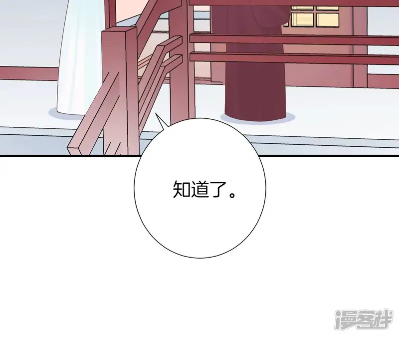 皇后很忙-第155话 至亲夫妻-第119页