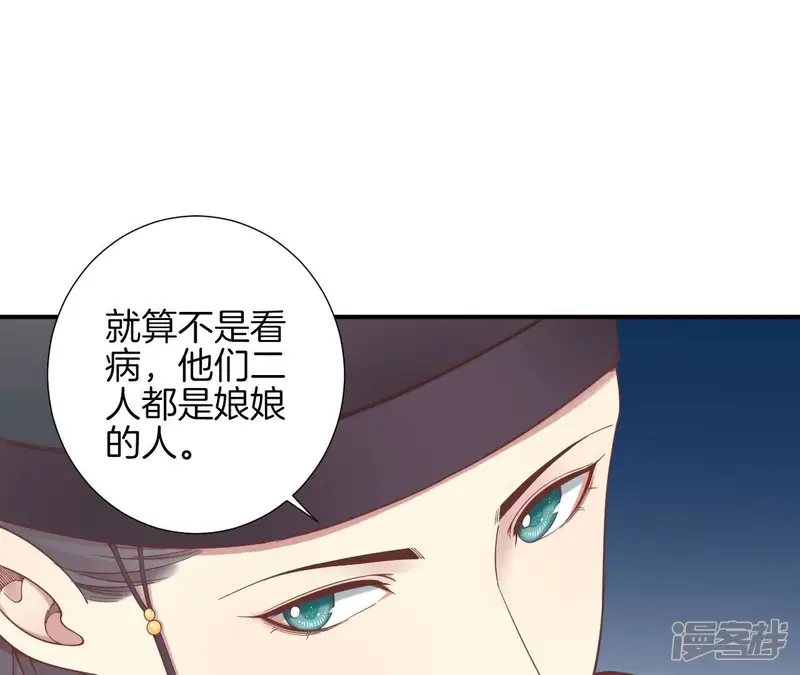 皇后很忙-第155话 至亲夫妻-第131页