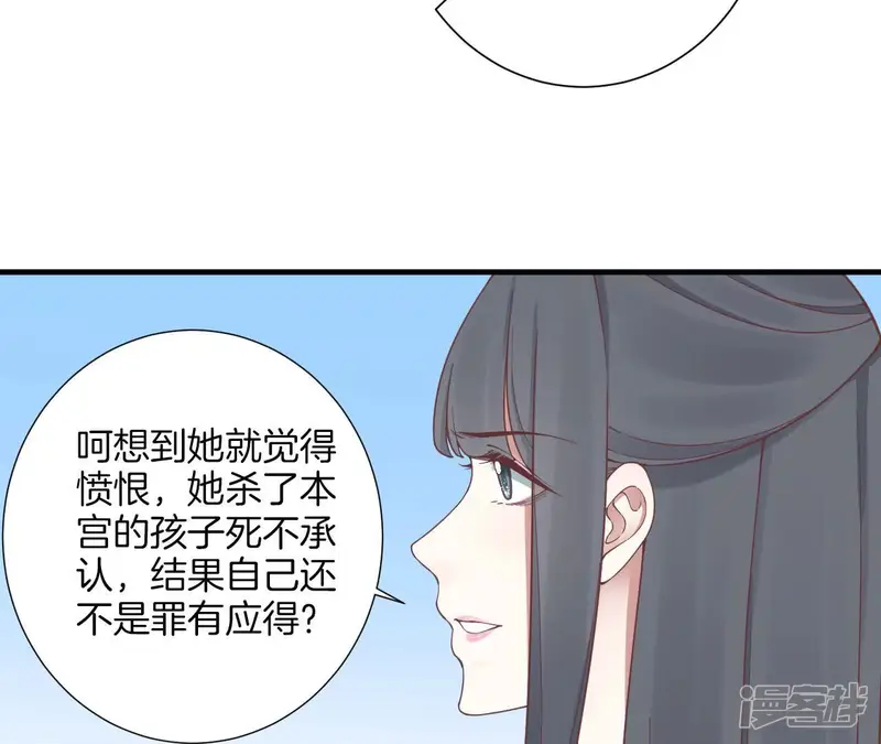 皇后很忙-第158话 离间-第97页