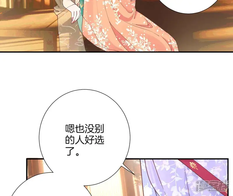 皇后很忙-第158话 离间-第108页