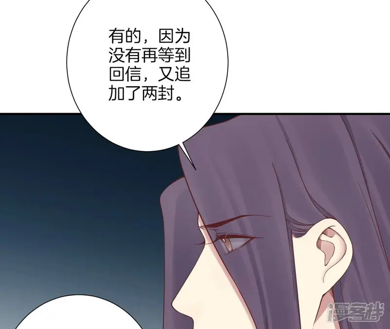 皇后很忙-第164话 孤注-第10页