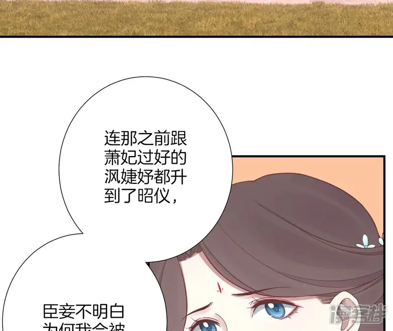 皇后很忙-第161话 知命-第105页