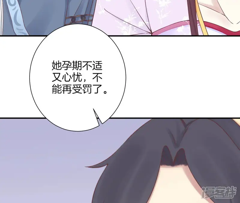 皇后很忙-第167话 结果-第19页